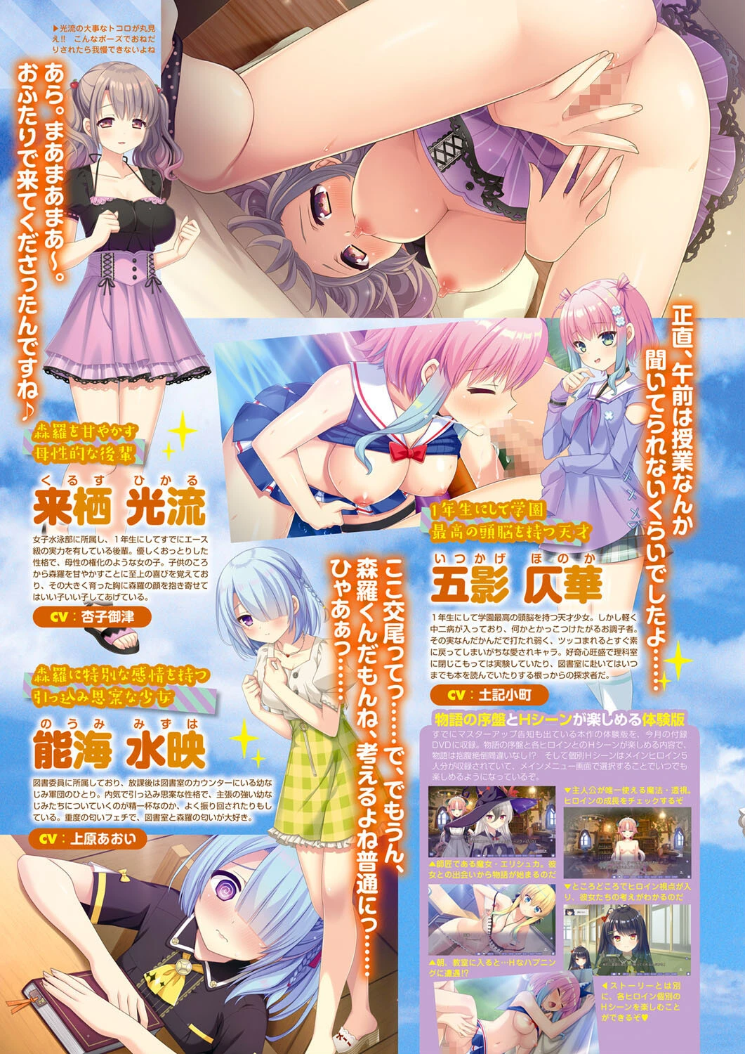 月刊メガストア2023年7月号 6ページ