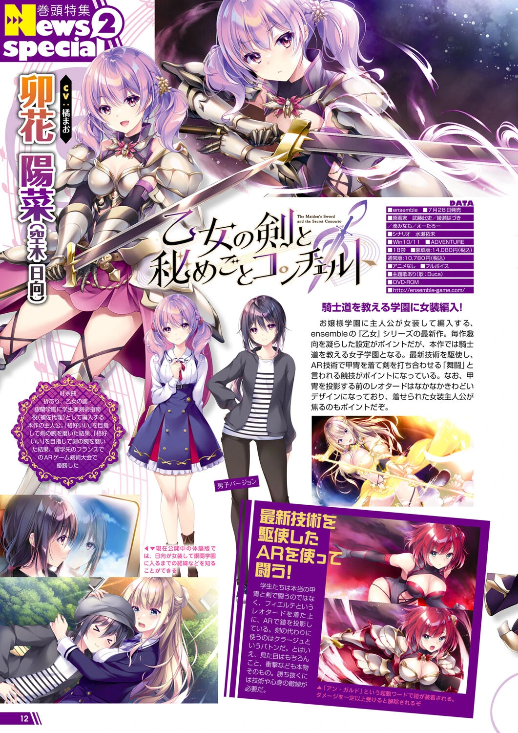 月刊メガストア2023年7月号 8ページ