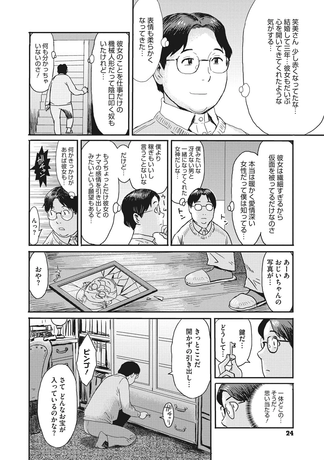 コアコレ 【全部捧げます ご奉仕メイド】 14ページ