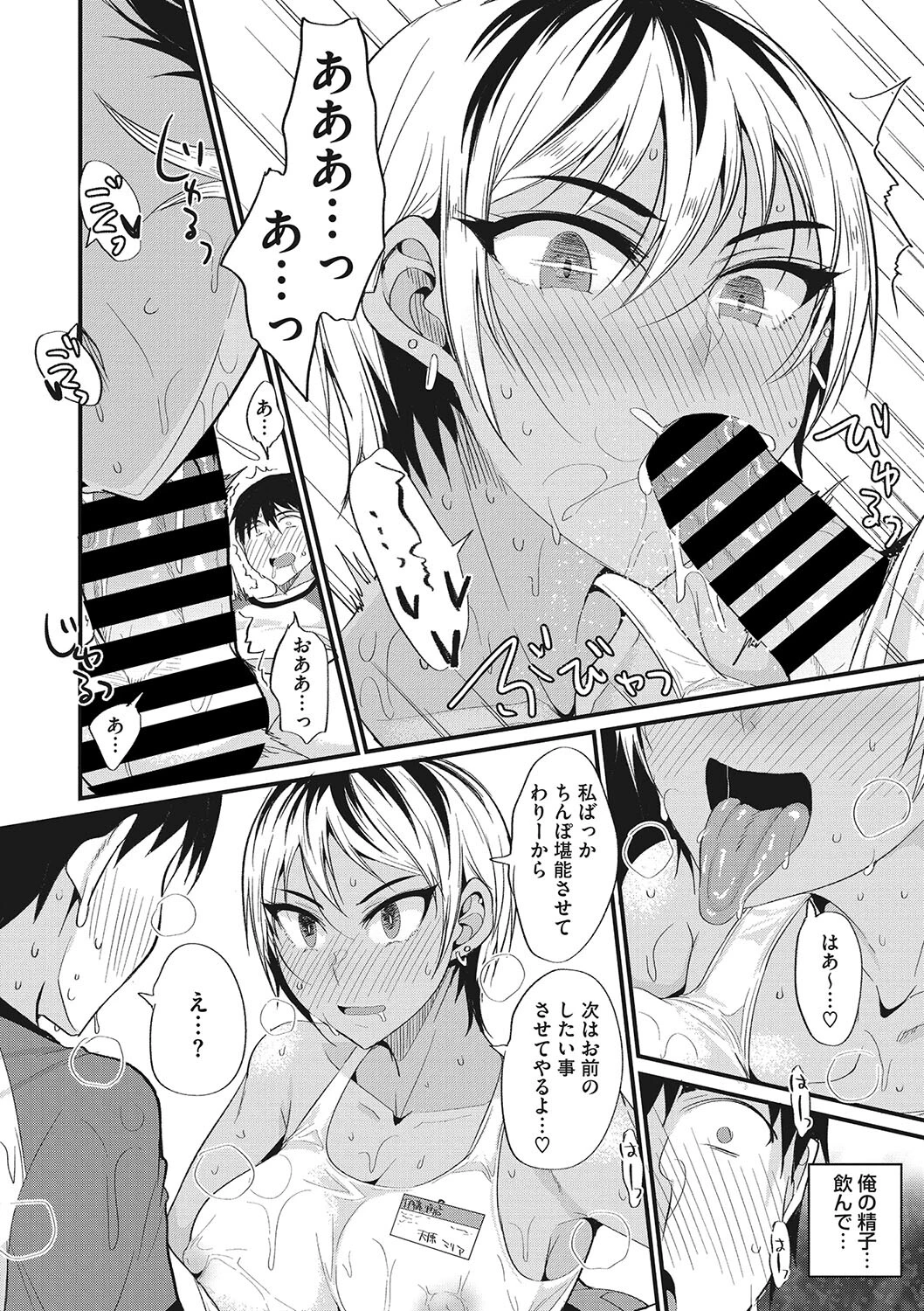 そういう肉体労働 8ページ