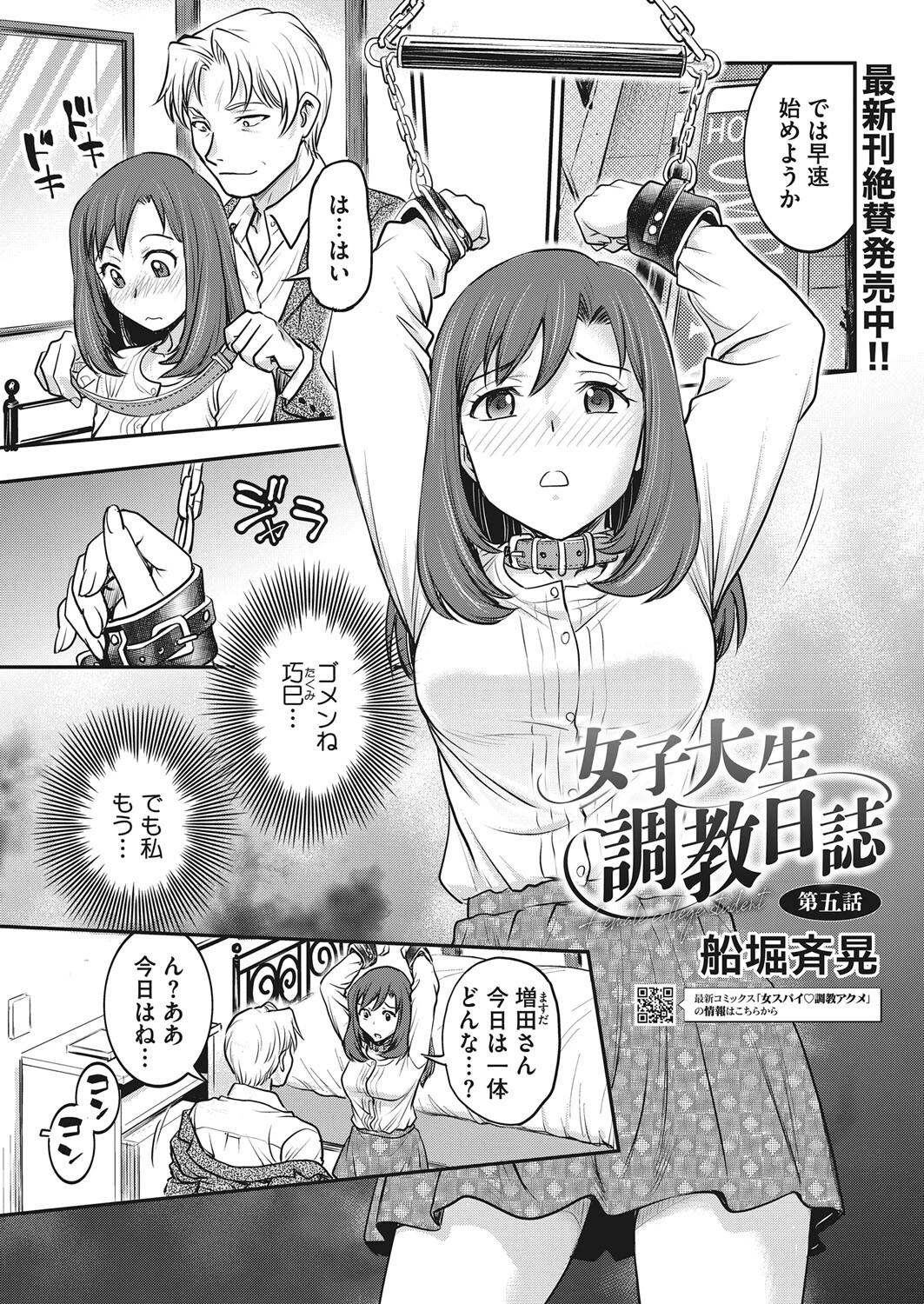 コミックホットミルク2023年08月号 27ページ