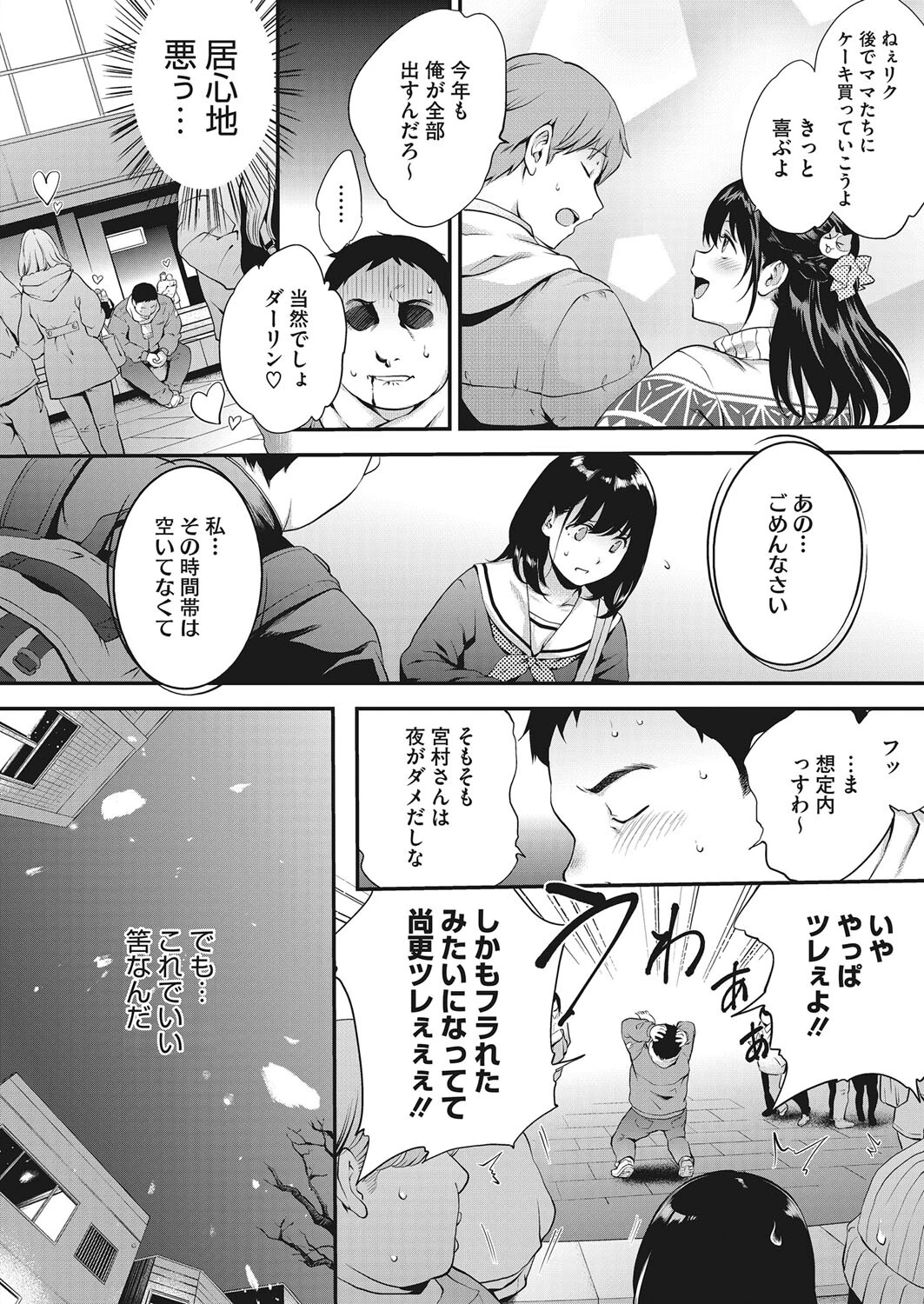 NocturnaL（単話） 4ページ