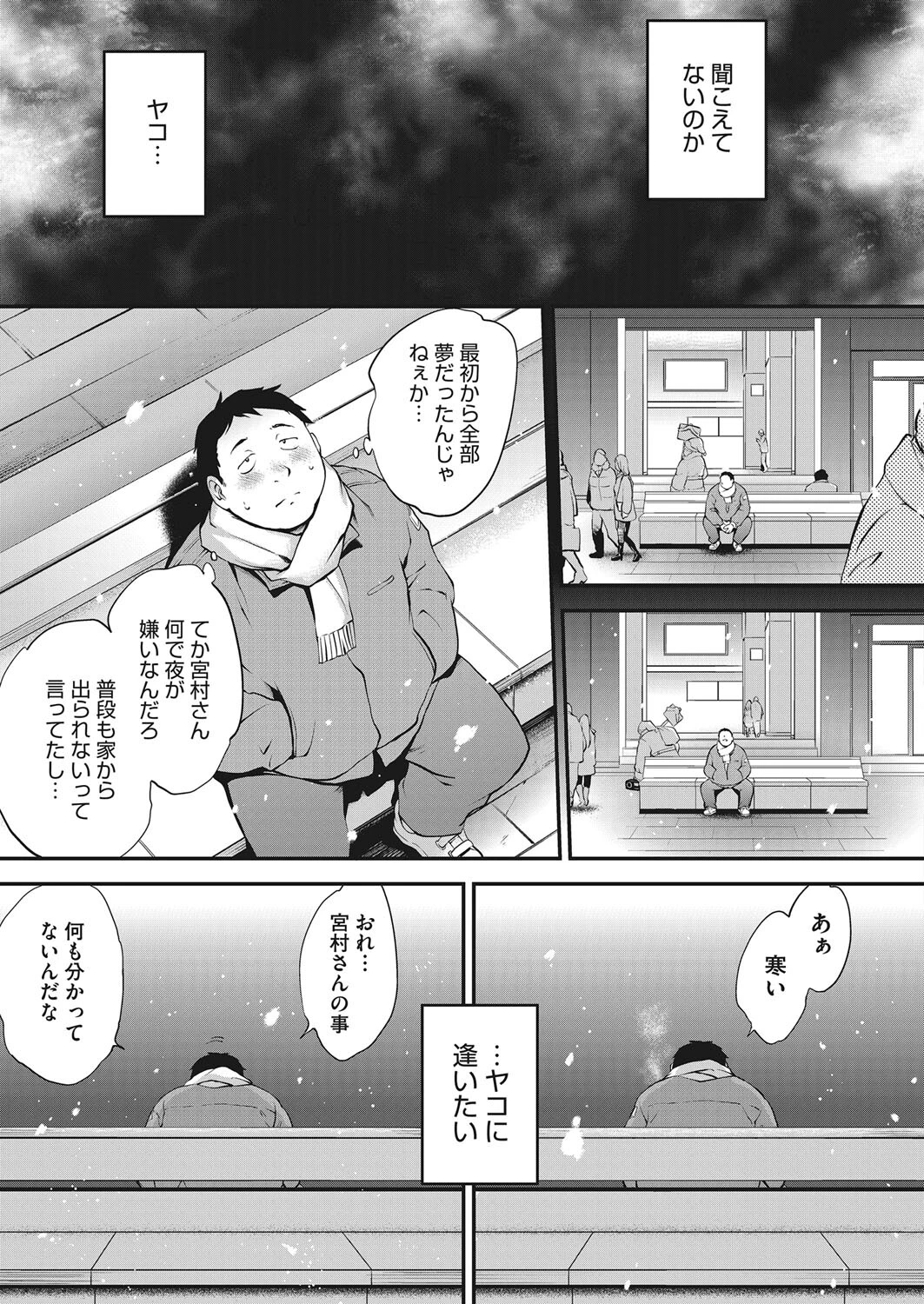 NocturnaL（単話） 5ページ