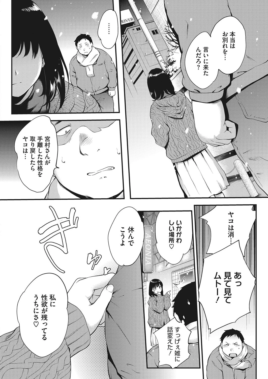 NocturnaL（単話） 8ページ