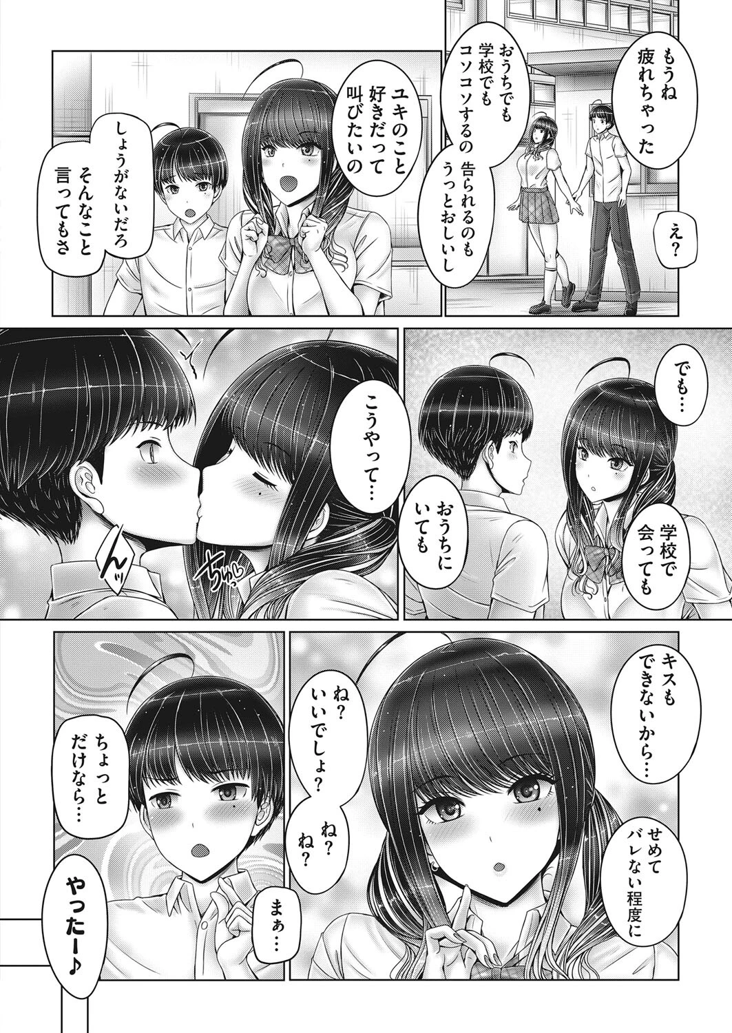 お姉ちゃんは見てもらいたいッ(単話) 2ページ