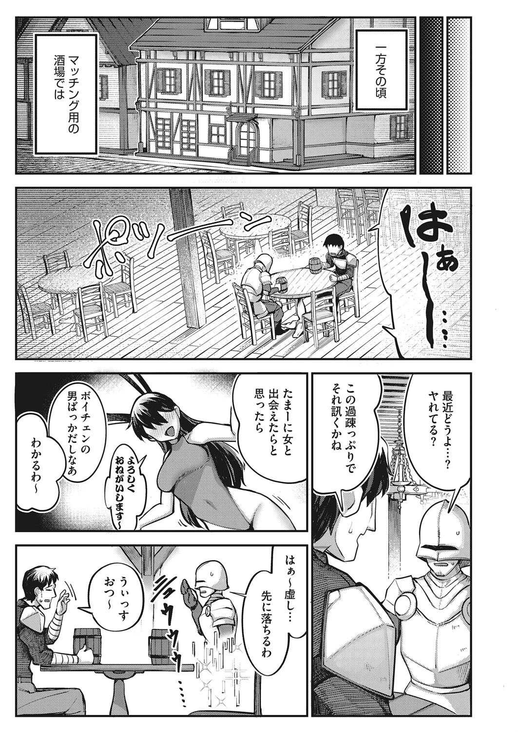 Lust Fantasy -喪女ですがバーチャルでエロ無双しようと思います-（単話） 5ページ