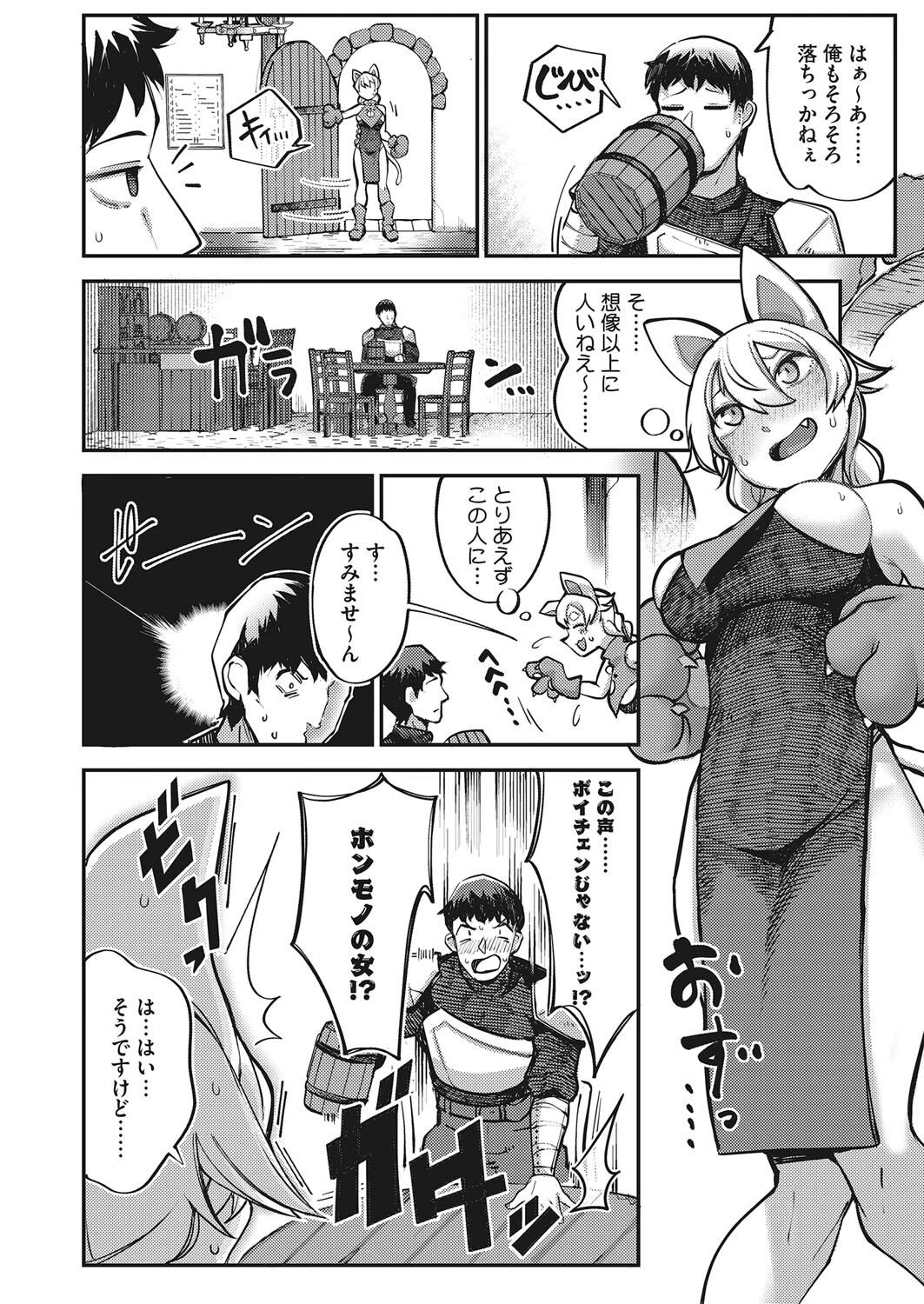 Lust Fantasy -喪女ですがバーチャルでエロ無双しようと思います-（単話） 6ページ