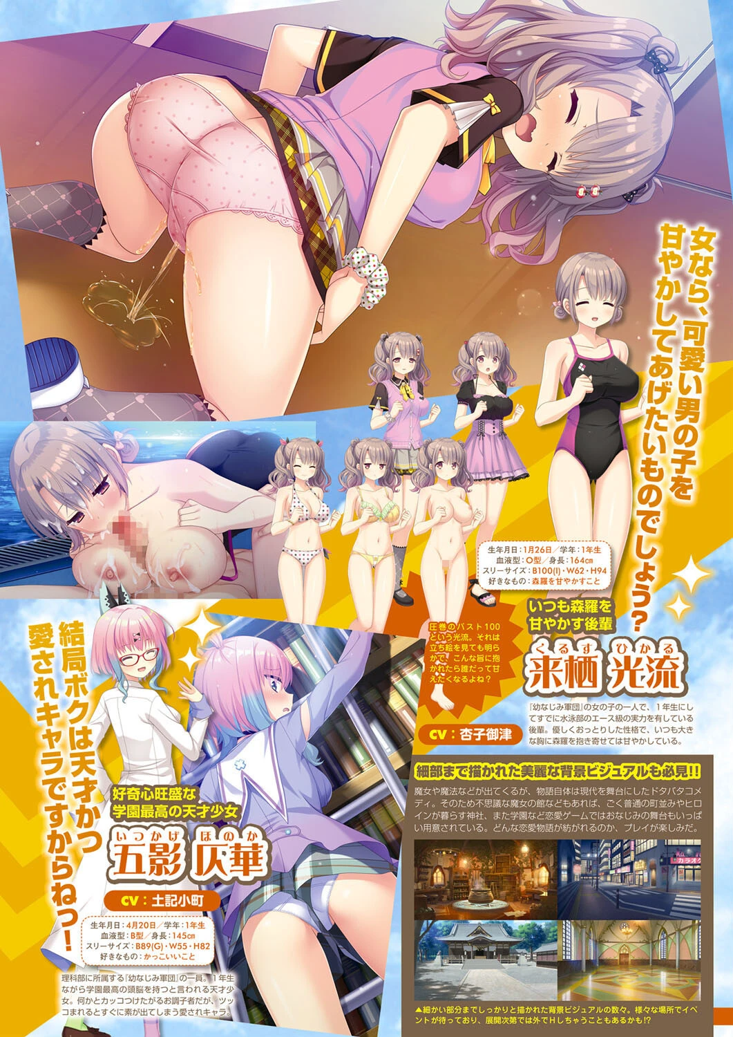 月刊メガストア2023年8月号 7ページ