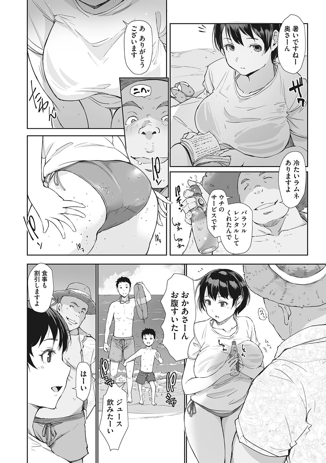 コアコレ 【こうして私は寝取られました。】 6ページ