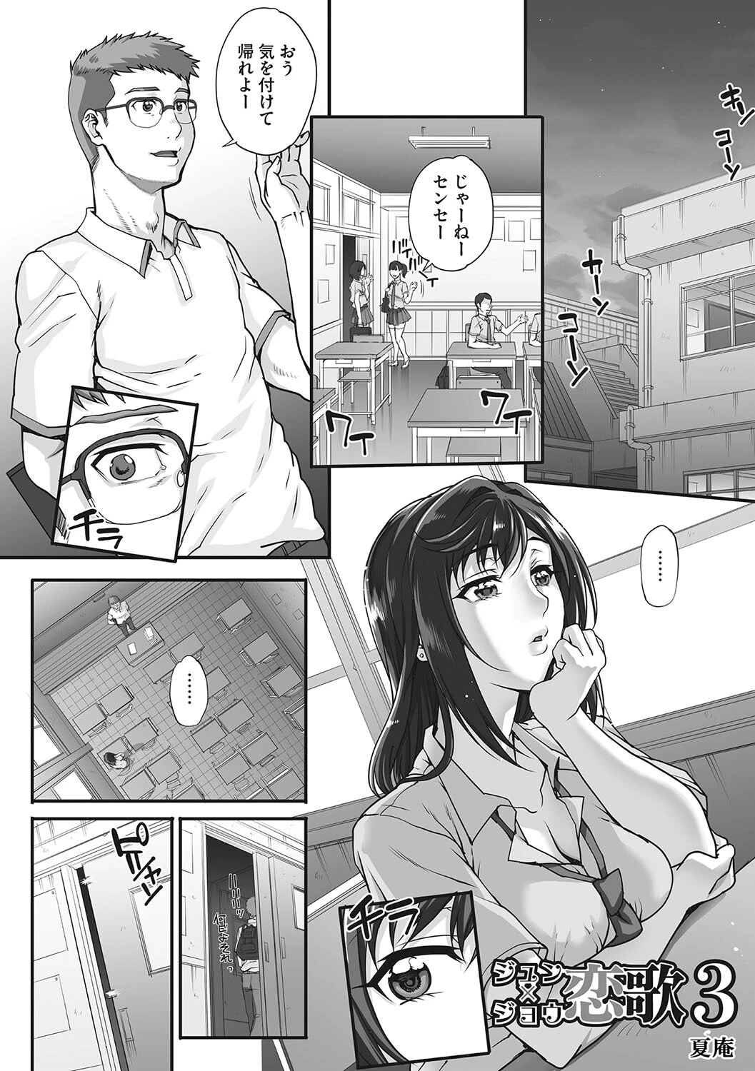 コアコレ 【こうして私は寝取られました。】 19ページ