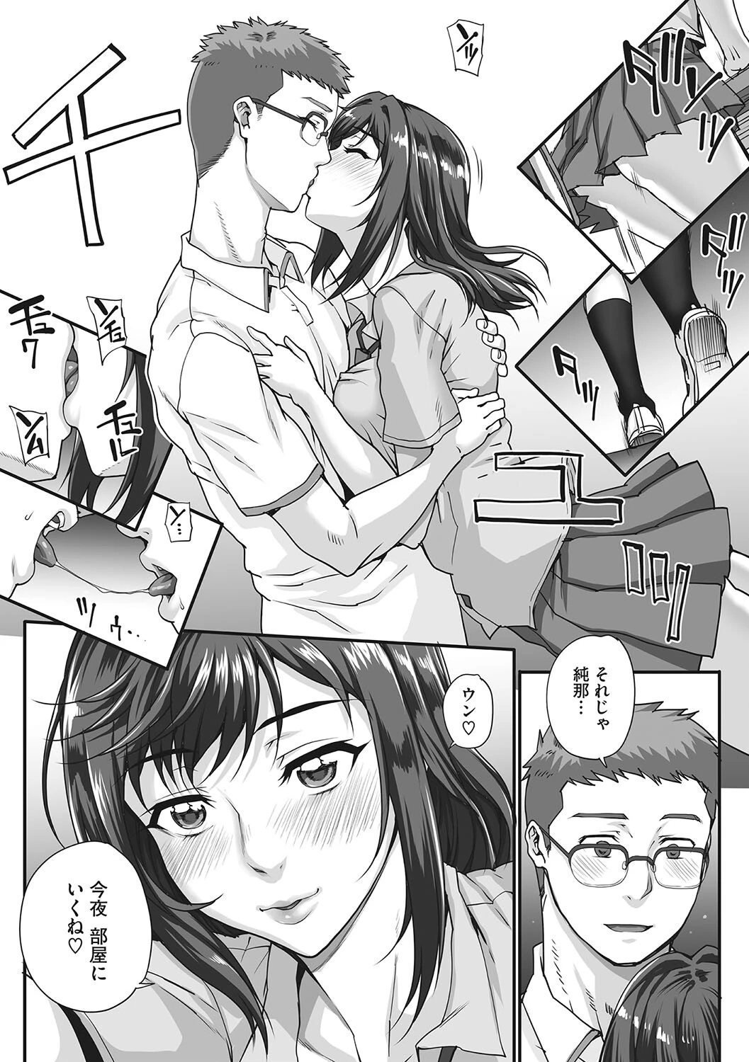 コアコレ 【こうして私は寝取られました。】 20ページ