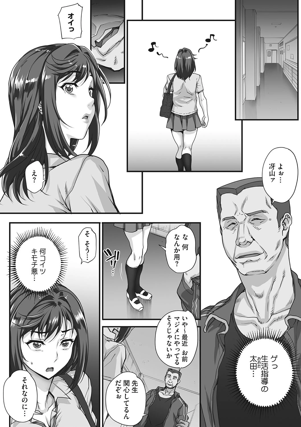 コアコレ 【こうして私は寝取られました。】 21ページ