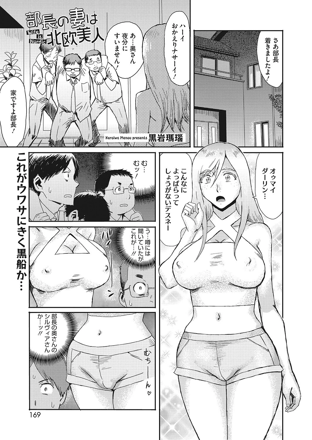 コミックホットミルク濃いめvol.041 19ページ