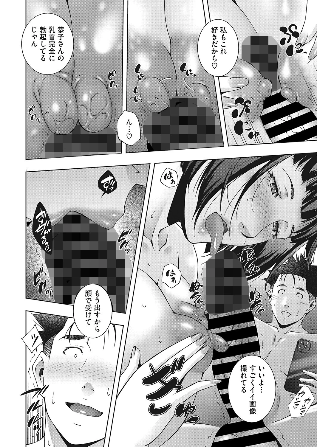 視線誘導（単話） 6ページ