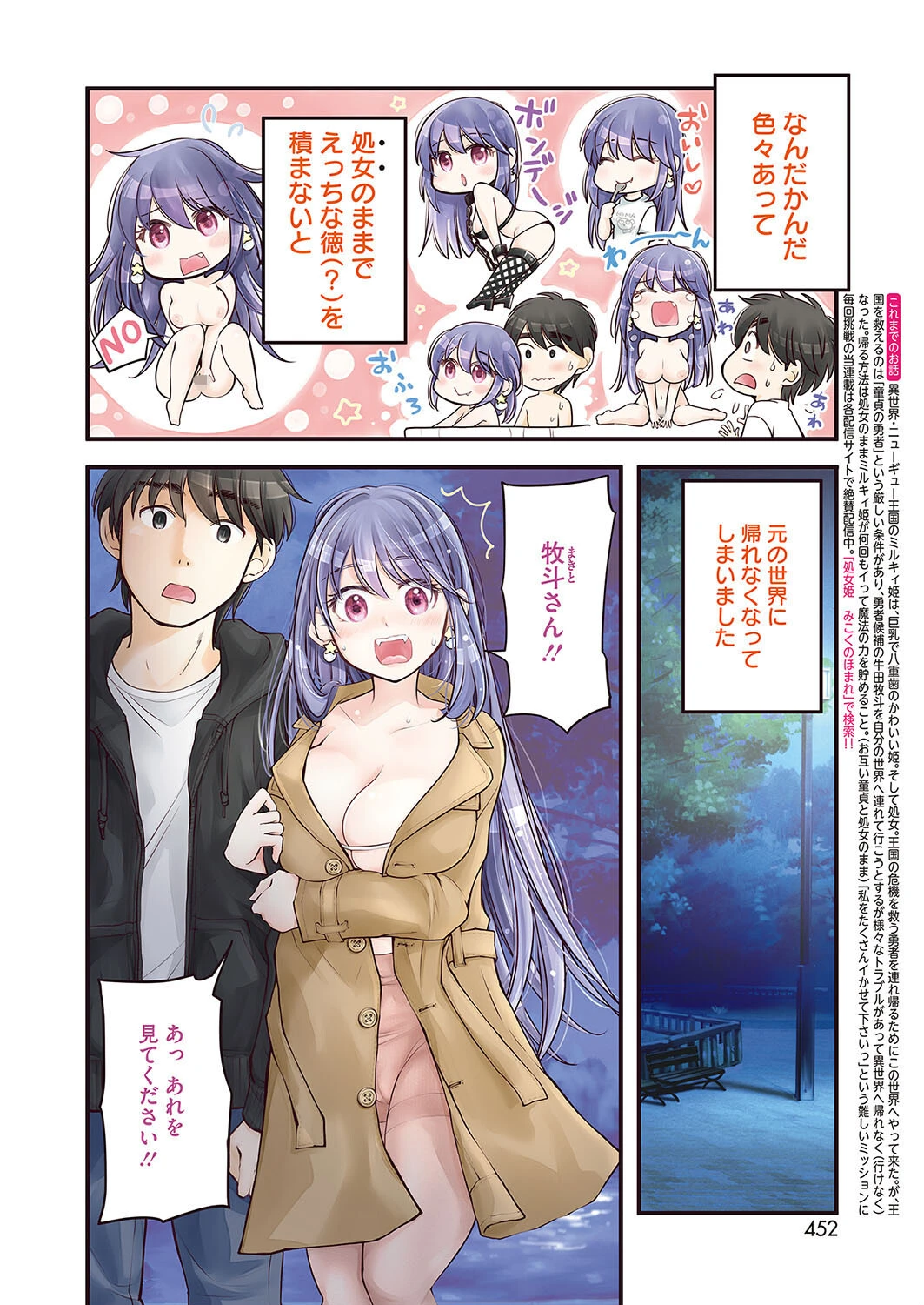 コミックホットミルク2023年09月号 34ページ