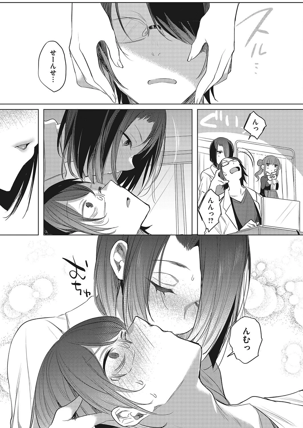 病は治るが恋は治らないっ！（単話） 5ページ