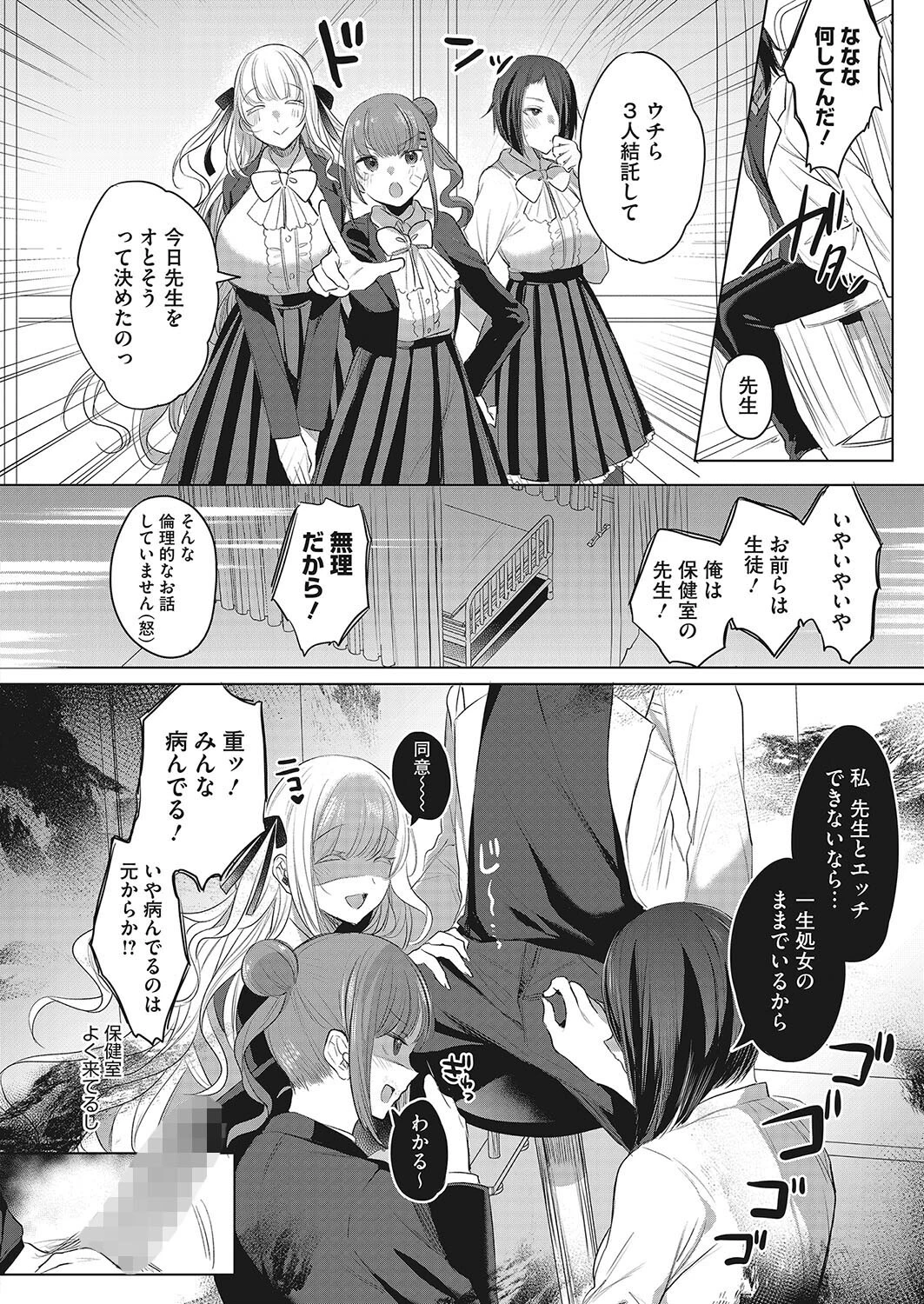 病は治るが恋は治らないっ！（単話） 6ページ