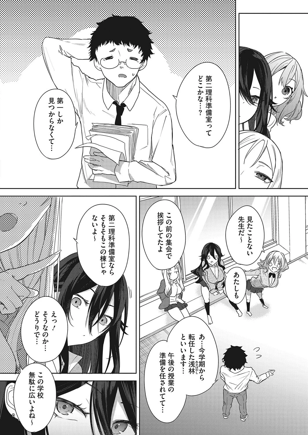 フォトジェニックな思い出（単話） 4ページ