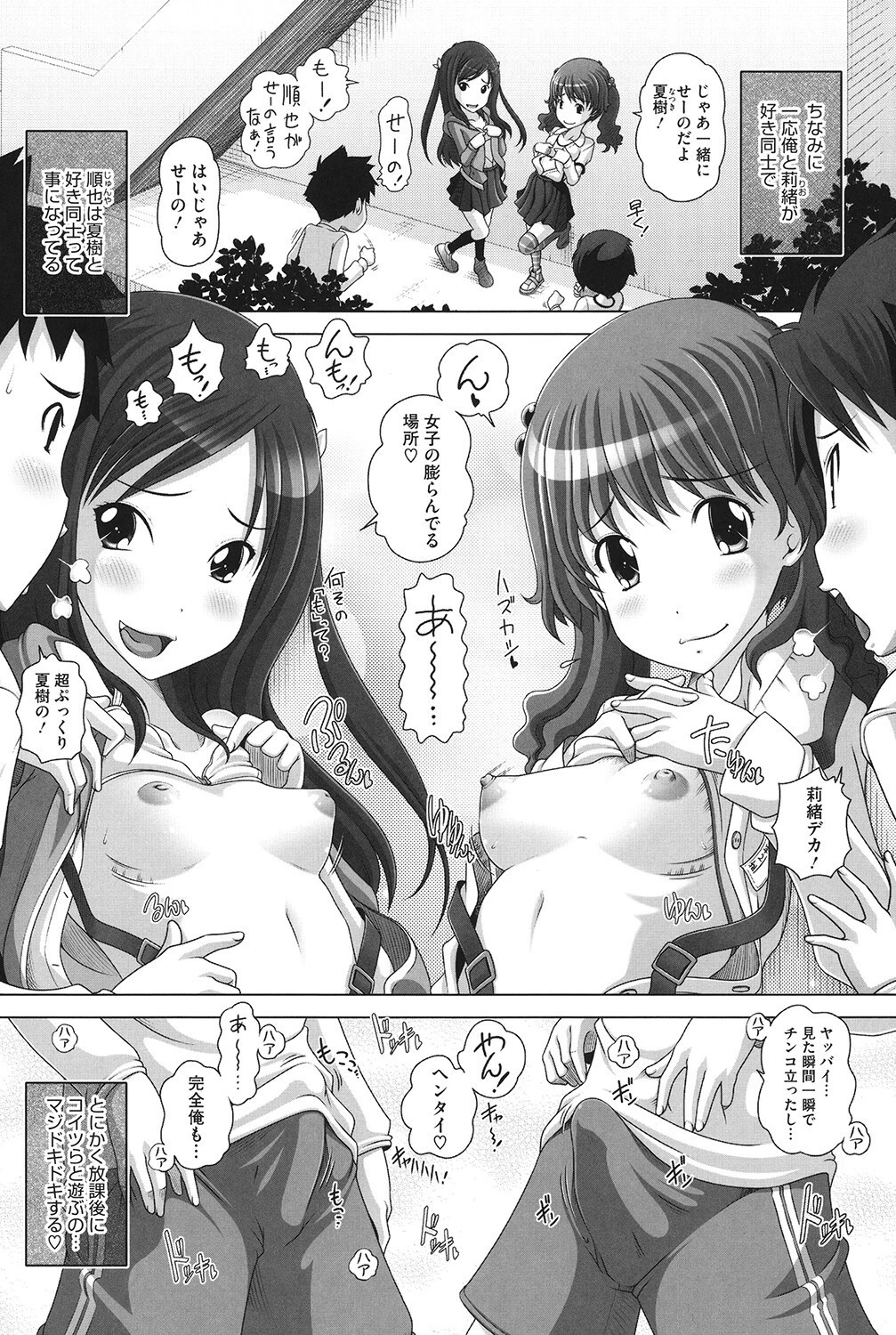 LQ Vol.052 12ページ