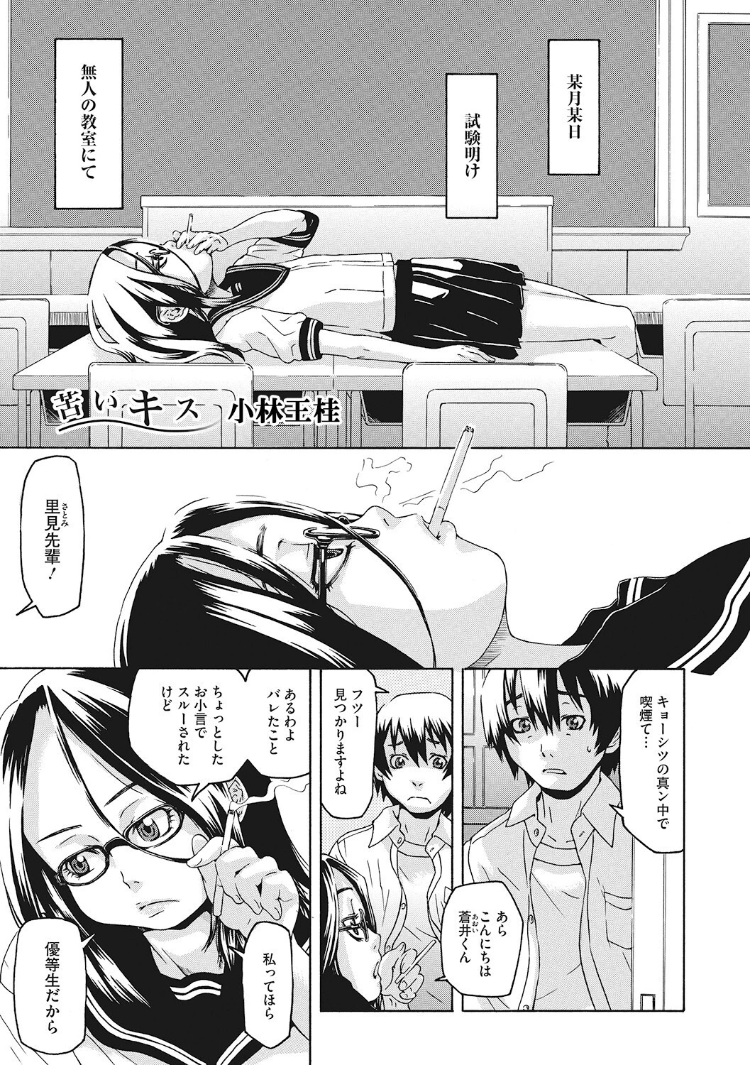 LQ Vol.052 15ページ