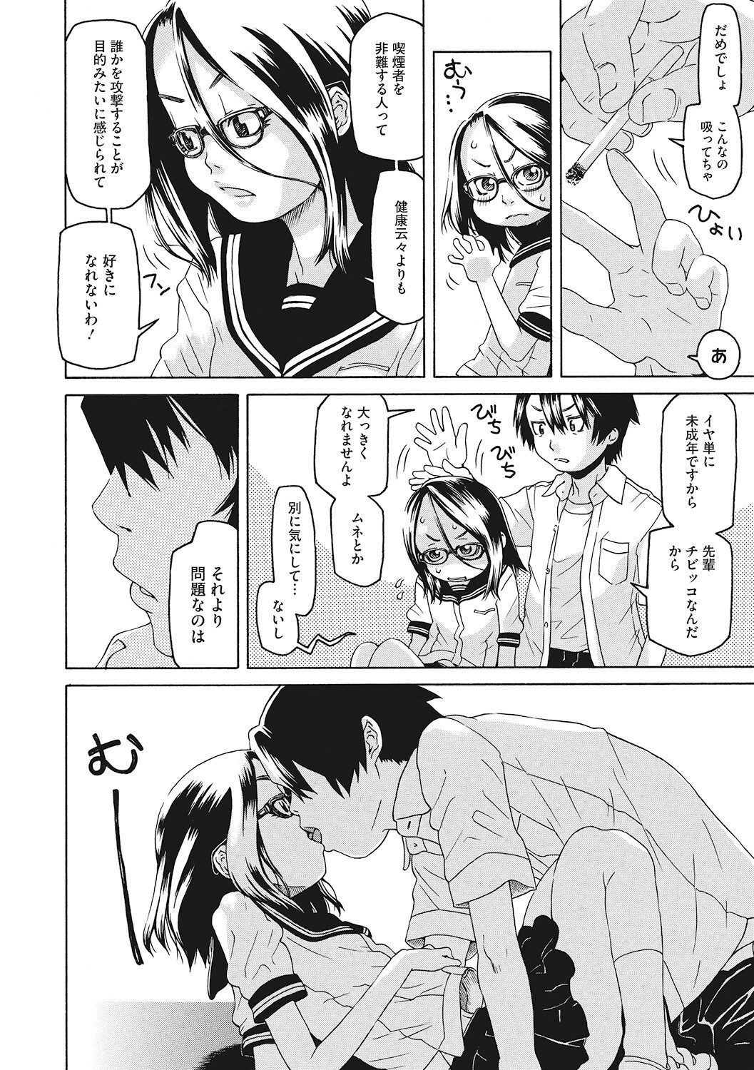 LQ Vol.052 16ページ