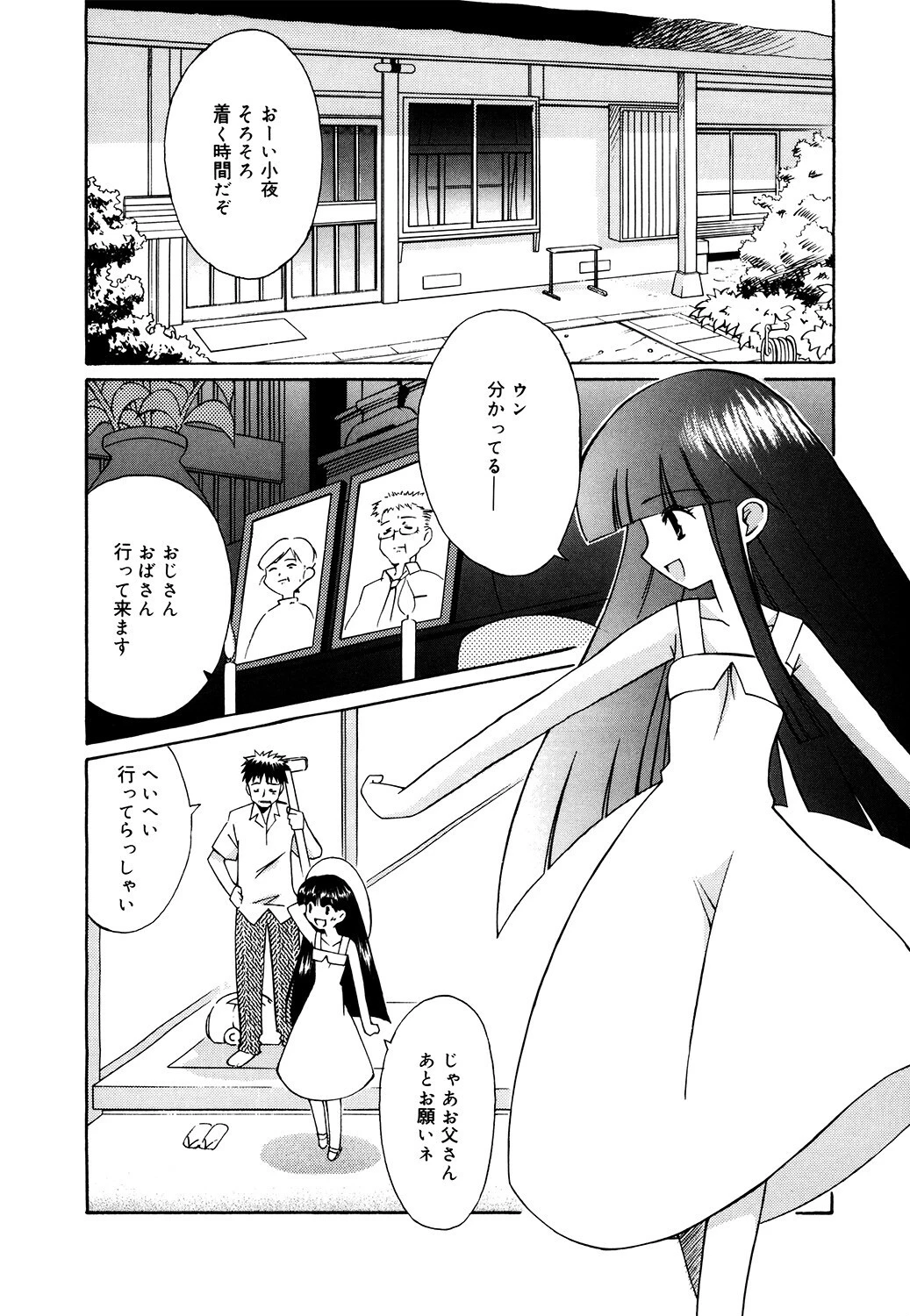 LQ Vol.052 19ページ