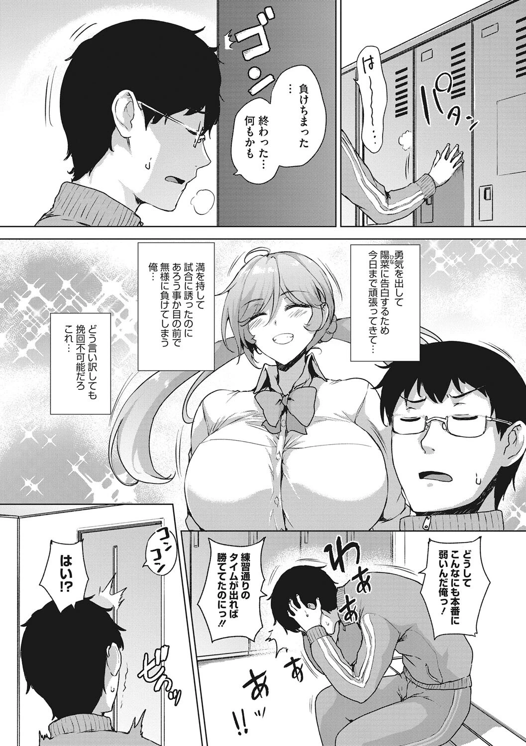 コアコレ 【水辺の女神光臨!悩殺水着】 12ページ