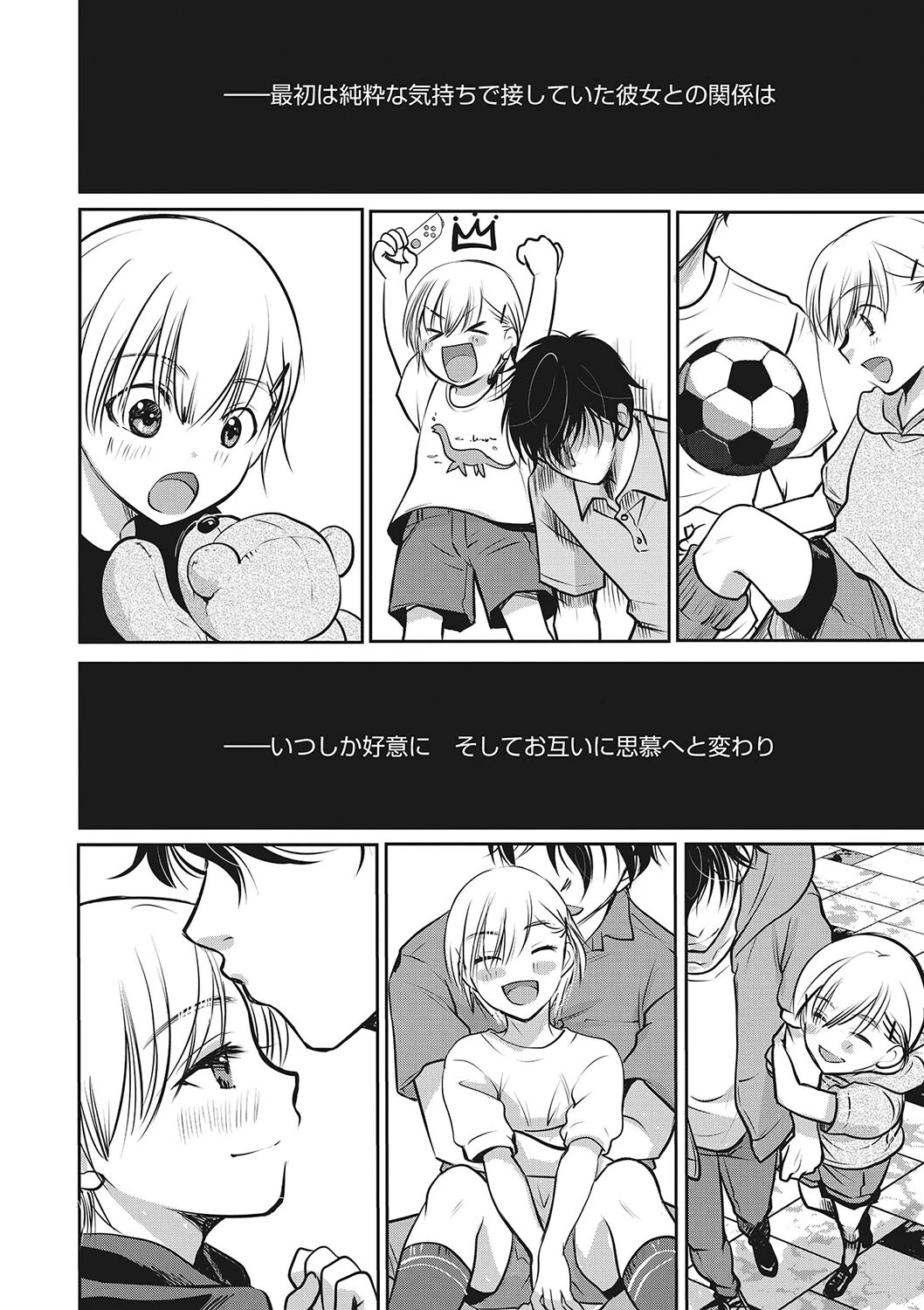 アナタだけに女の子（単話） 8ページ