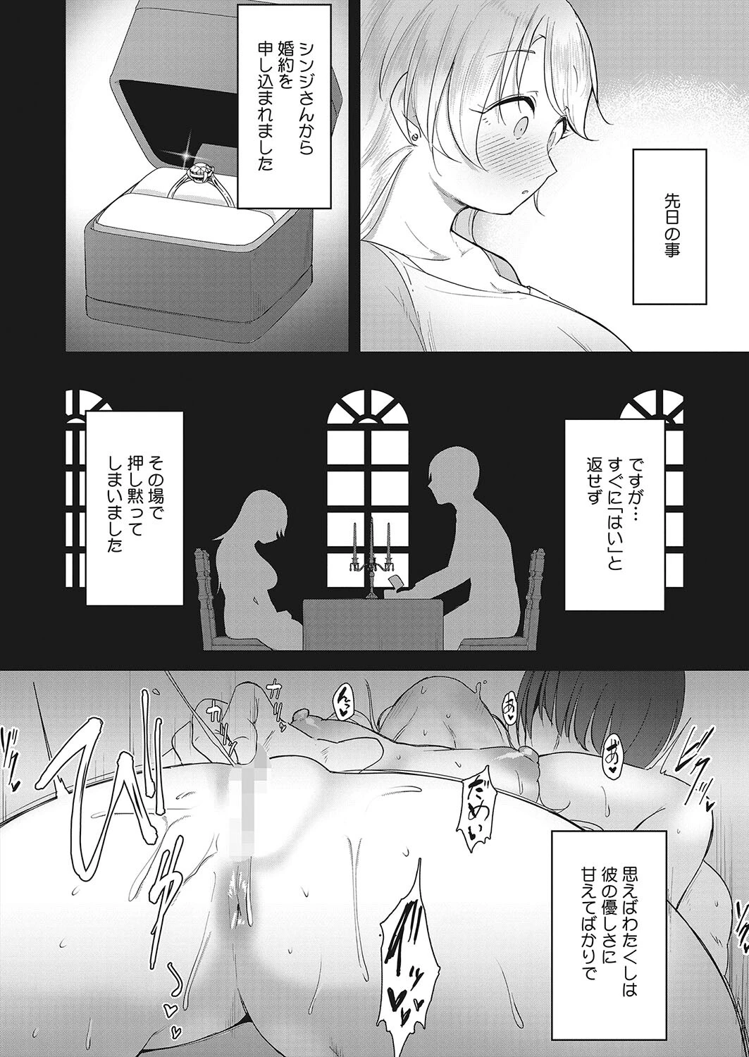 わたくし負けません！（単話） 2ページ