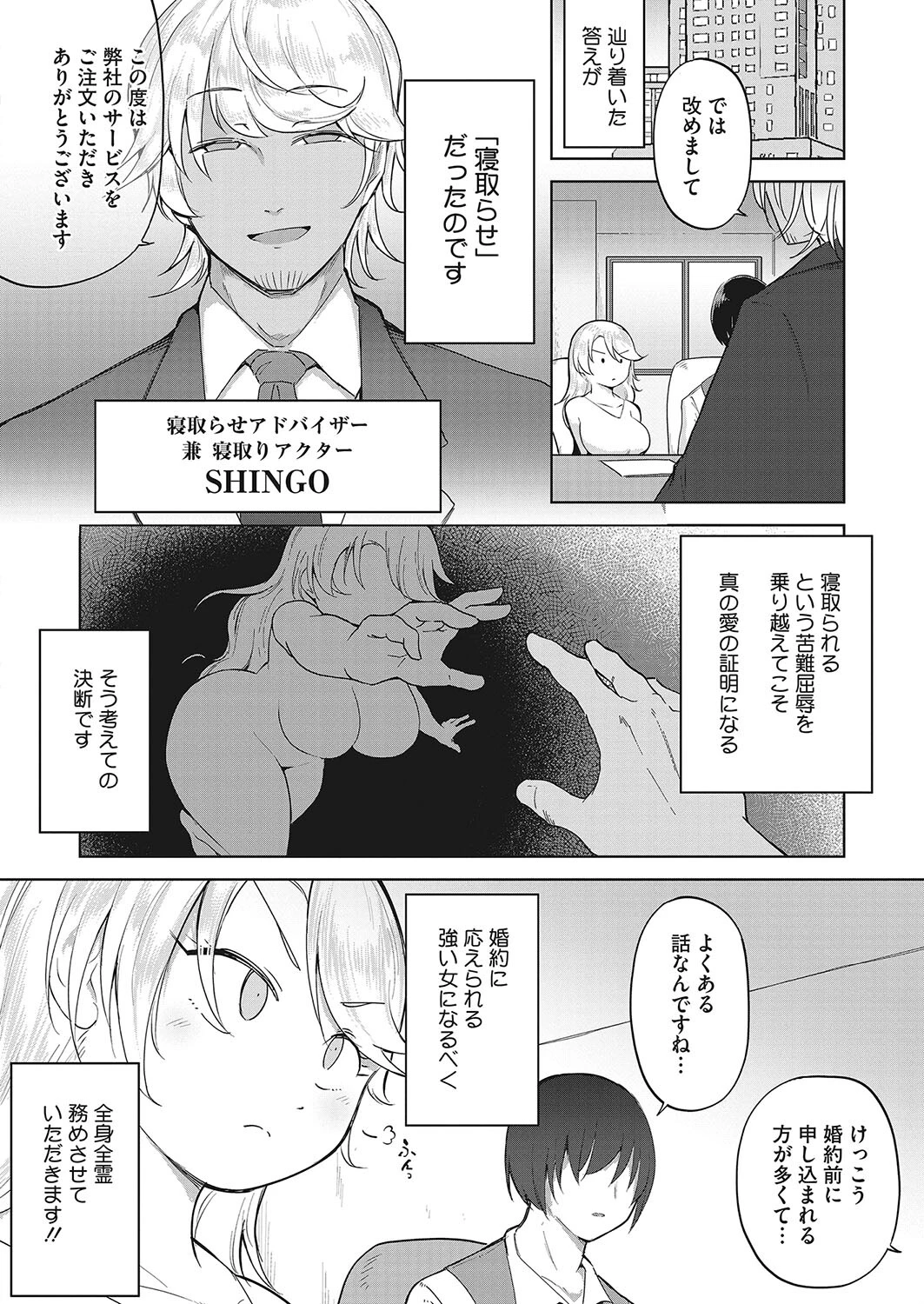 わたくし負けません！（単話） 4ページ