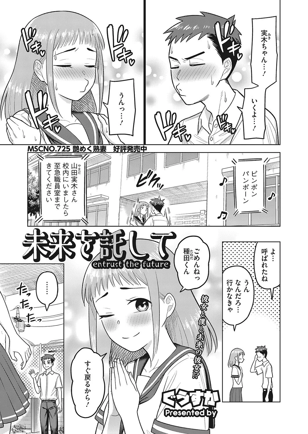 コミックホットミルク濃いめvol.042 13ページ