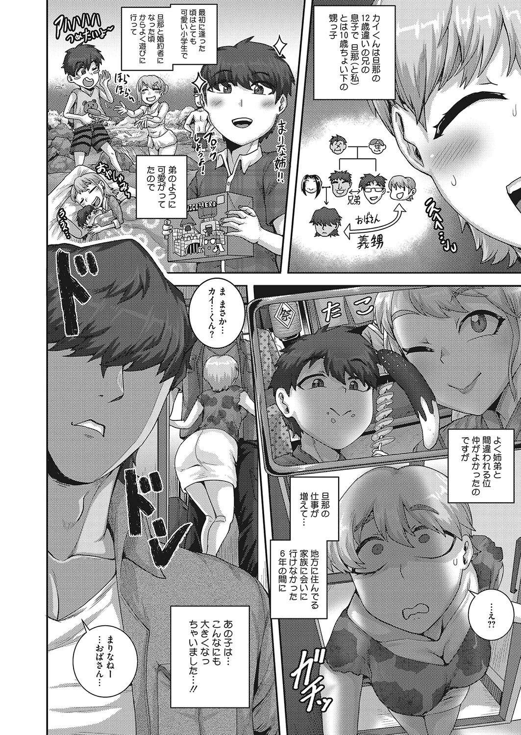 子熊さんは、今夜から肉食します。（単話） 4ページ