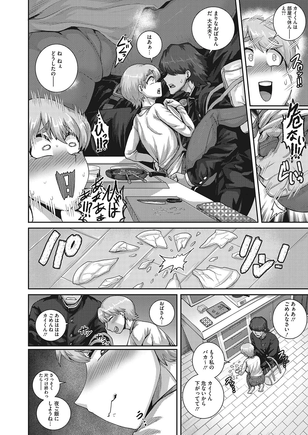 子熊さんは、今夜から肉食します。（単話） 6ページ