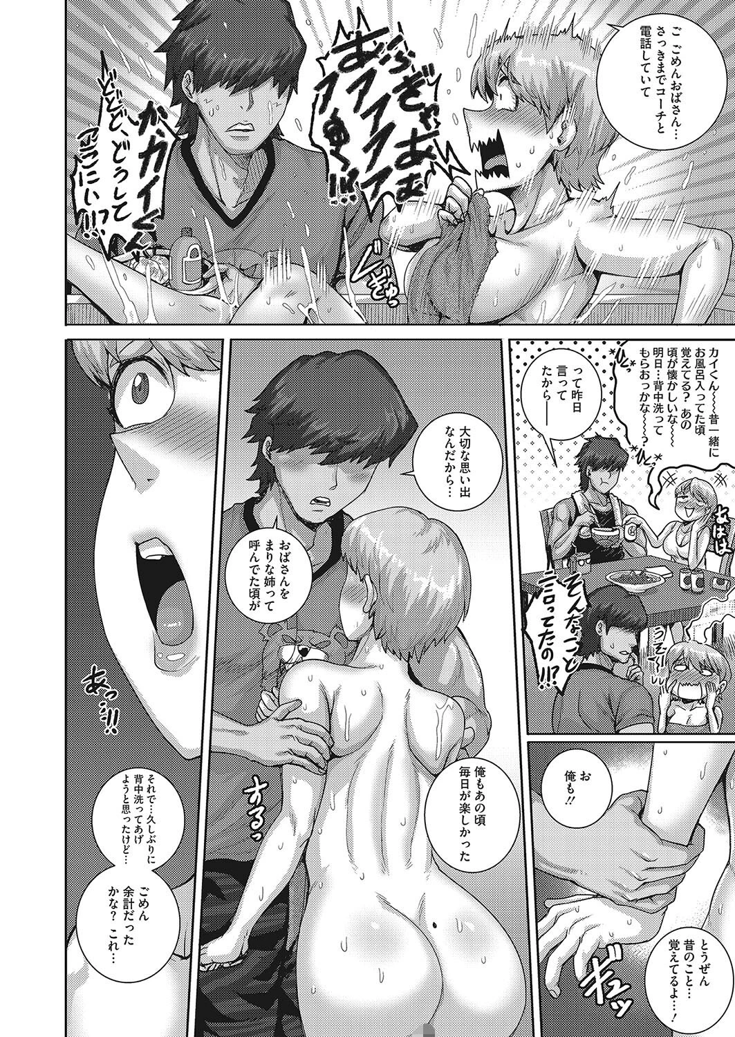 子熊さんは、今夜から肉食します。（単話） 8ページ