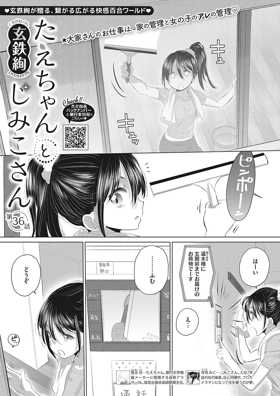 コミックホットミルク2023年11月号 21ページ