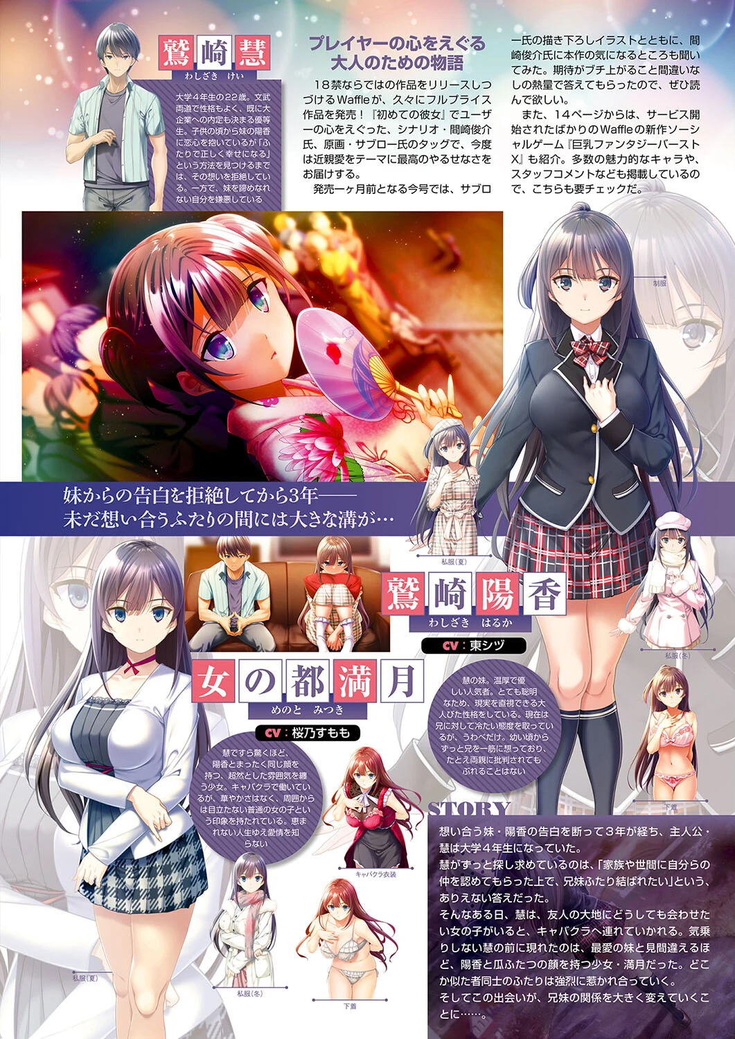 月刊メガストア2023年11月号 5ページ