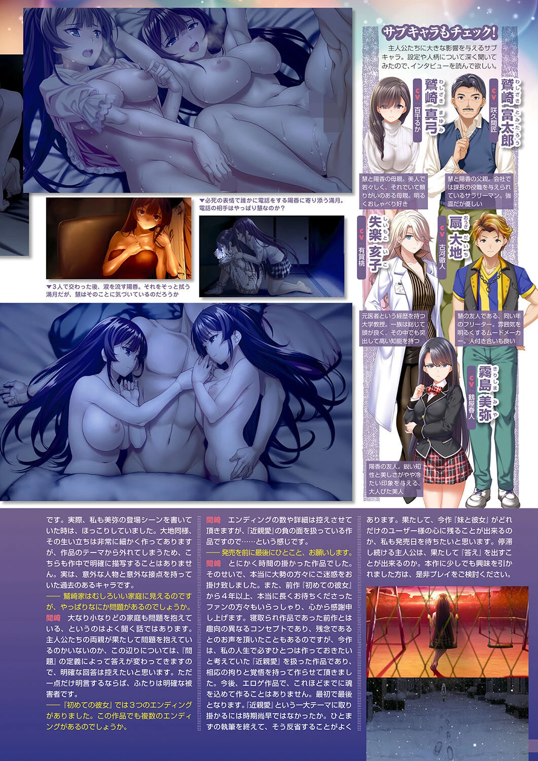 月刊メガストア2023年11月号 9ページ