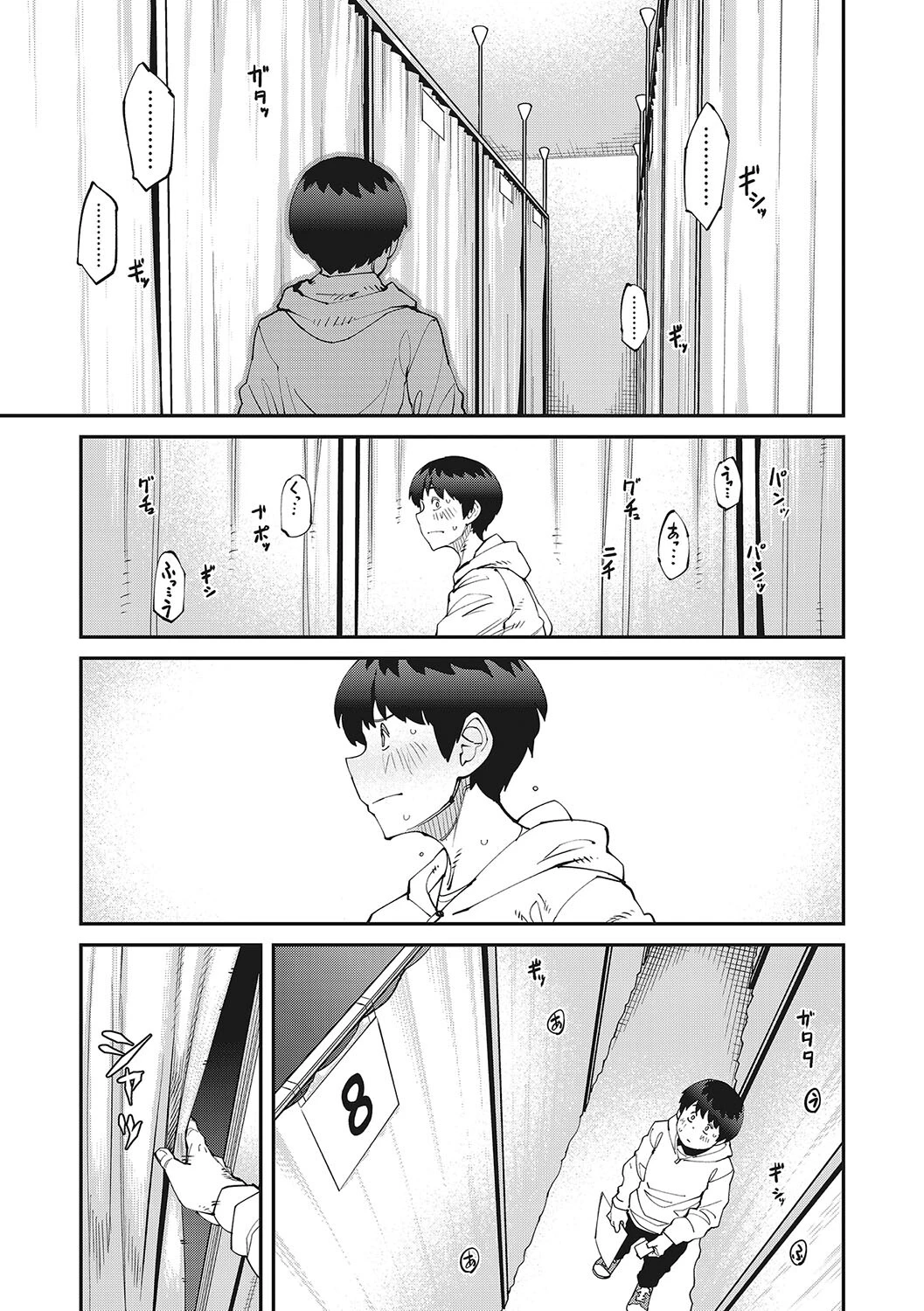 コアコレ 【遺伝子まぜまぜ たっぷり中出し】 17ページ