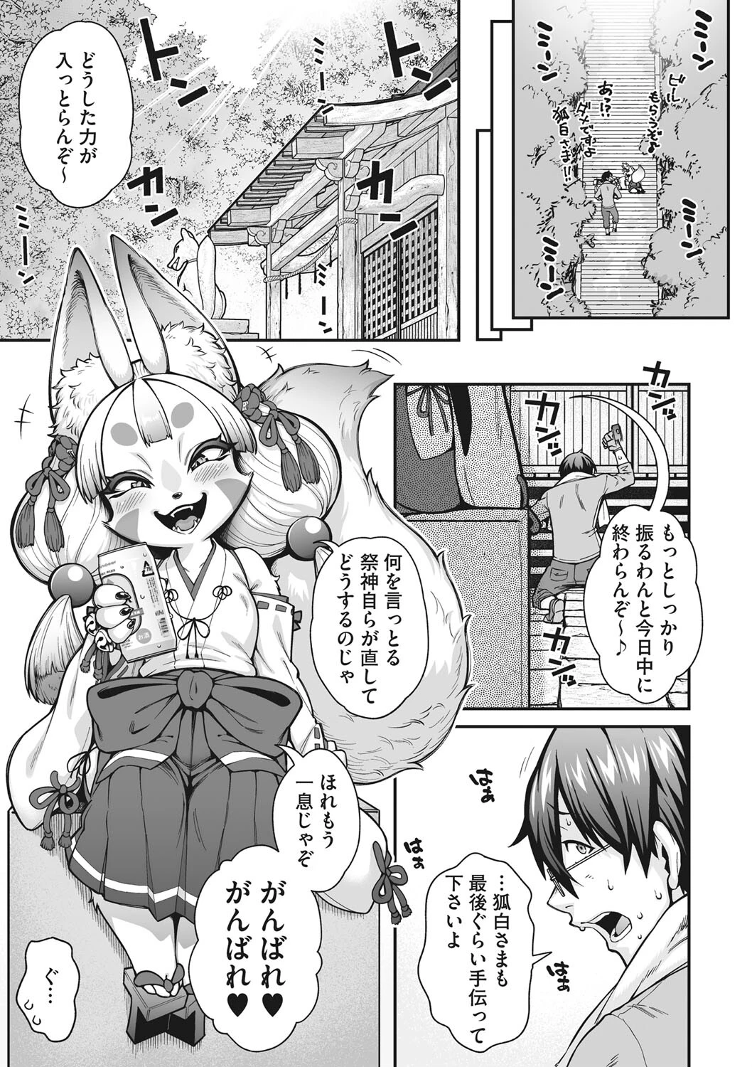 COMIC外楽 Vol.015 5ページ