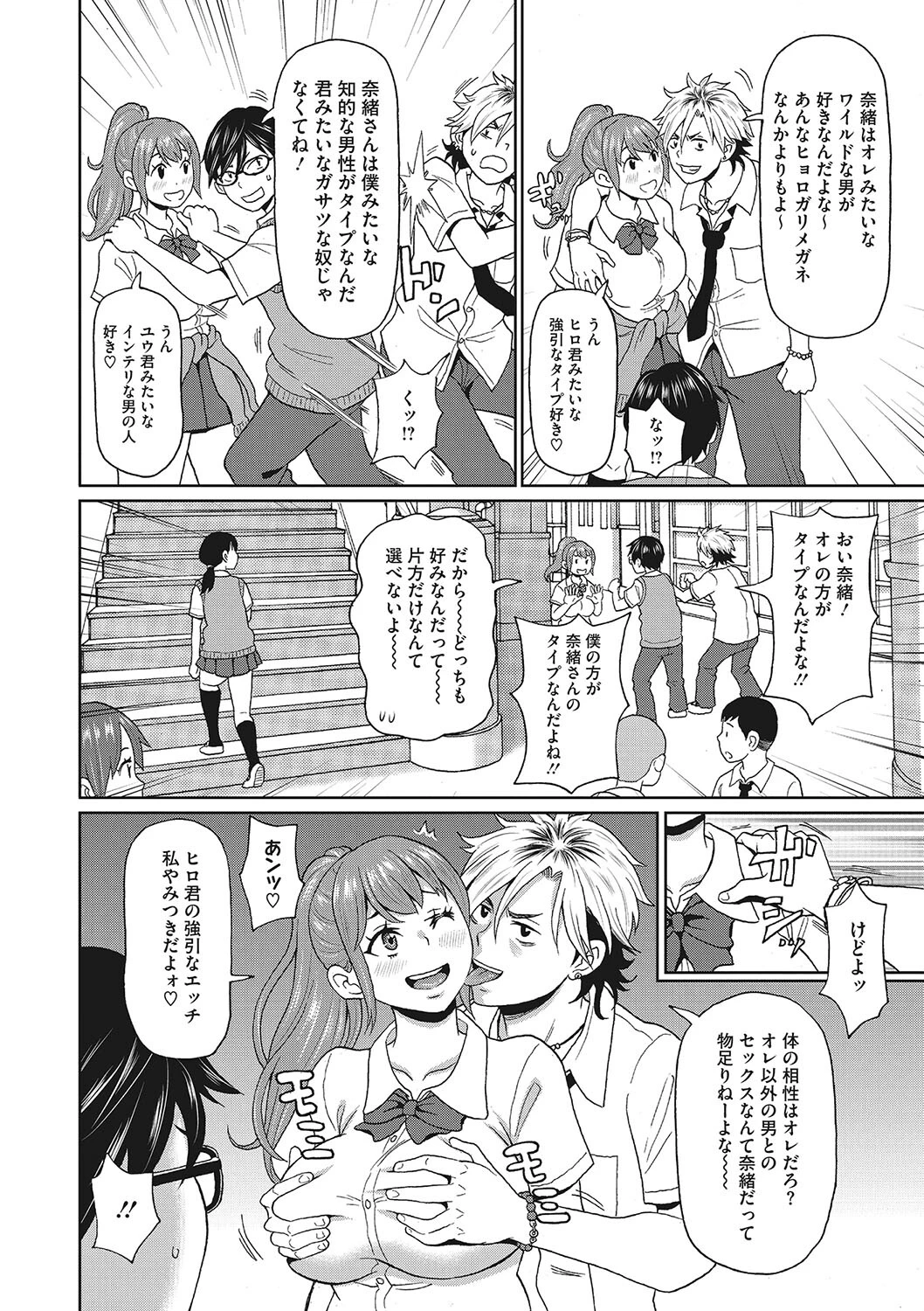 彼女の1番 2ページ