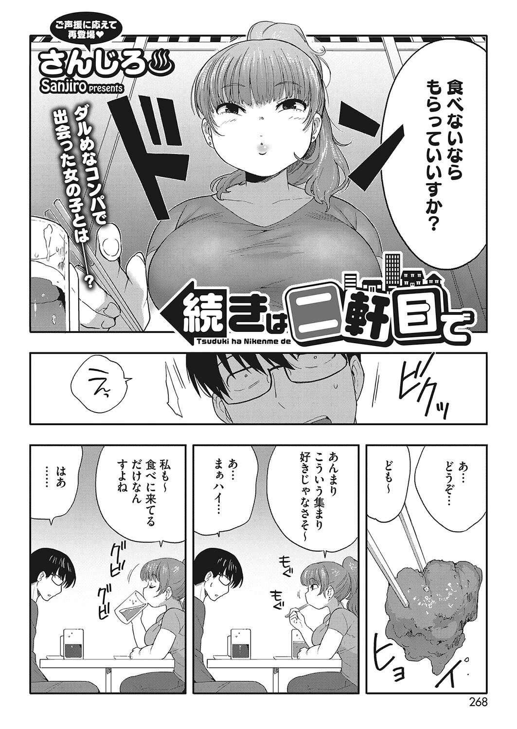 コミックホットミルク2023年12月号 24ページ