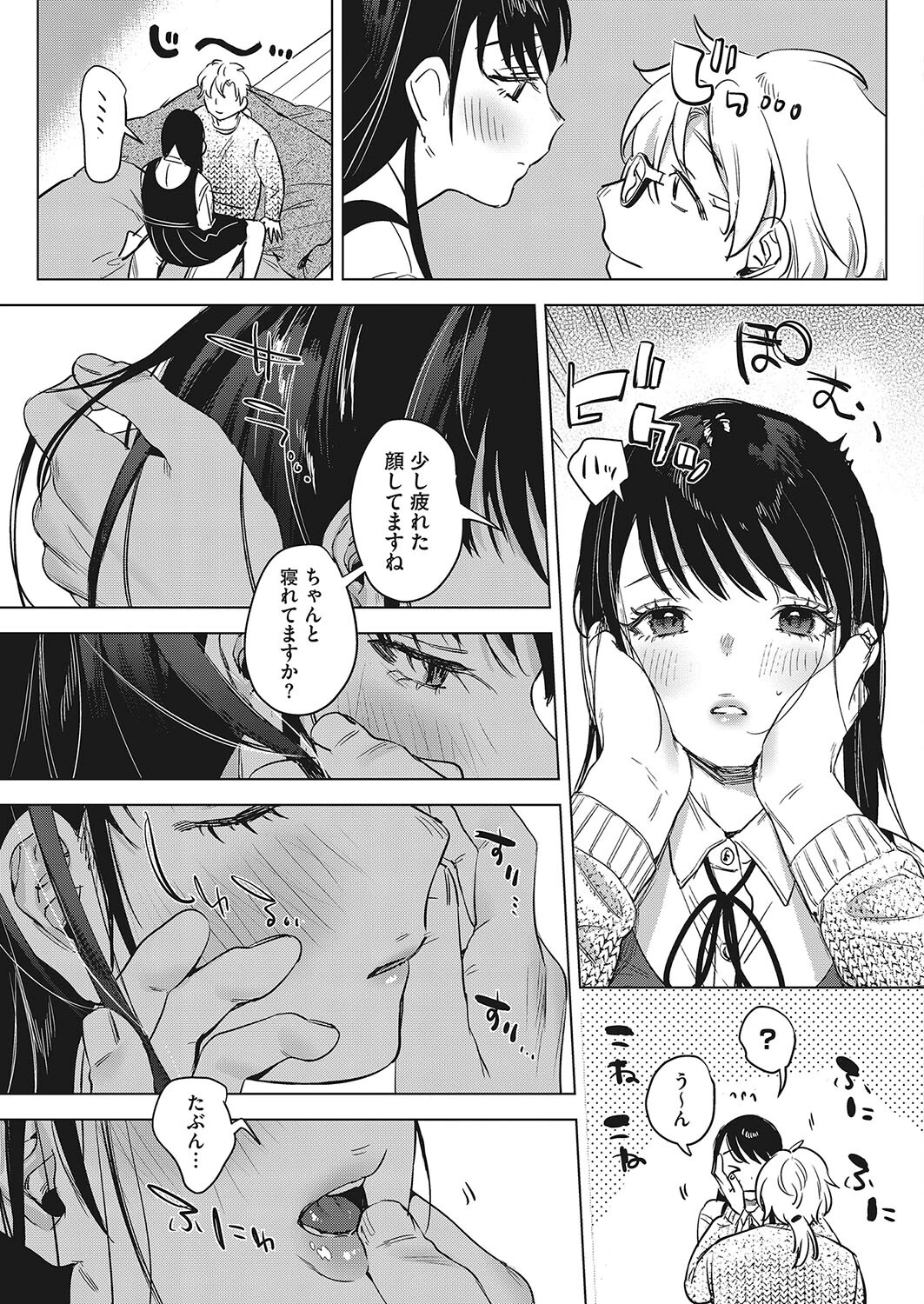 秘密の保健室（単話） 5ページ