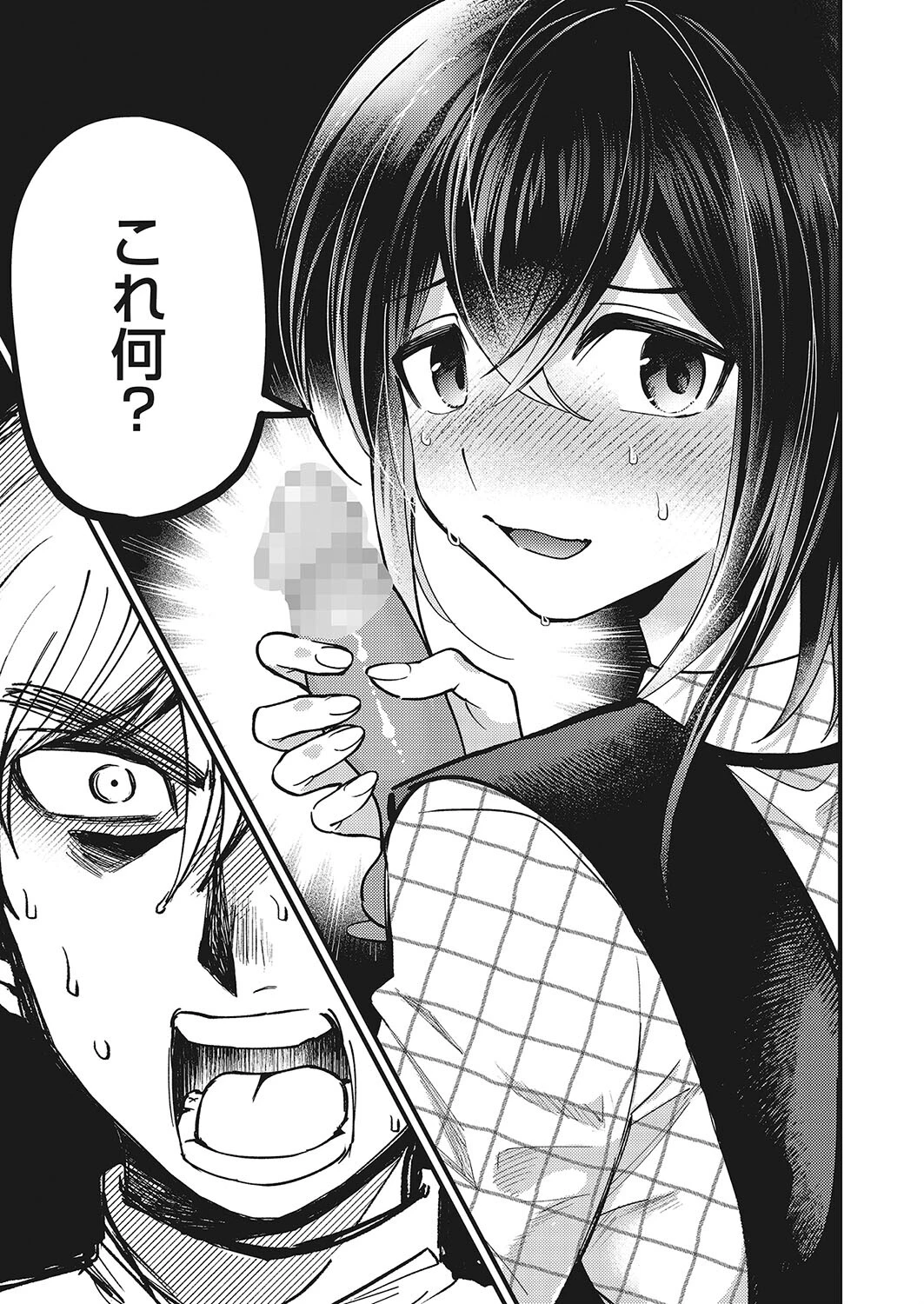 挿入られたいんだよ！！（単話） 3ページ