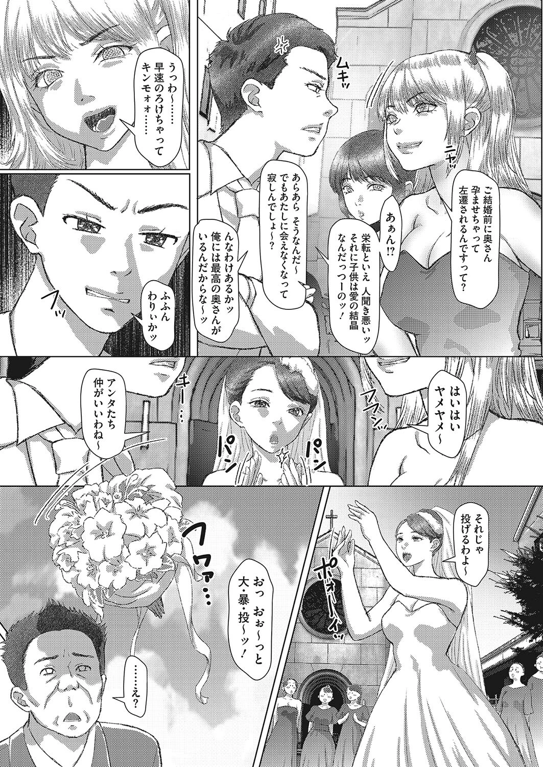 けいさんぷ!―人妻養護教諭の母乳を絞る―(単話) 3ページ