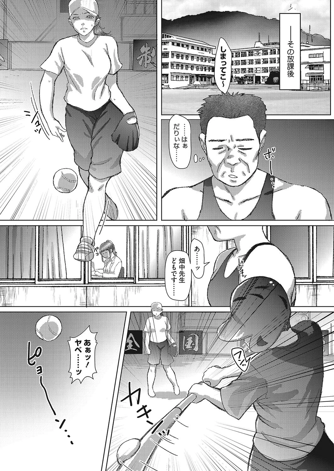 けいさんぷ!―人妻養護教諭の母乳を絞る―(単話) 6ページ