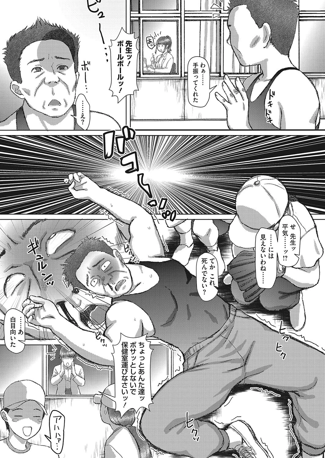 けいさんぷ!―人妻養護教諭の母乳を絞る―(単話) 7ページ