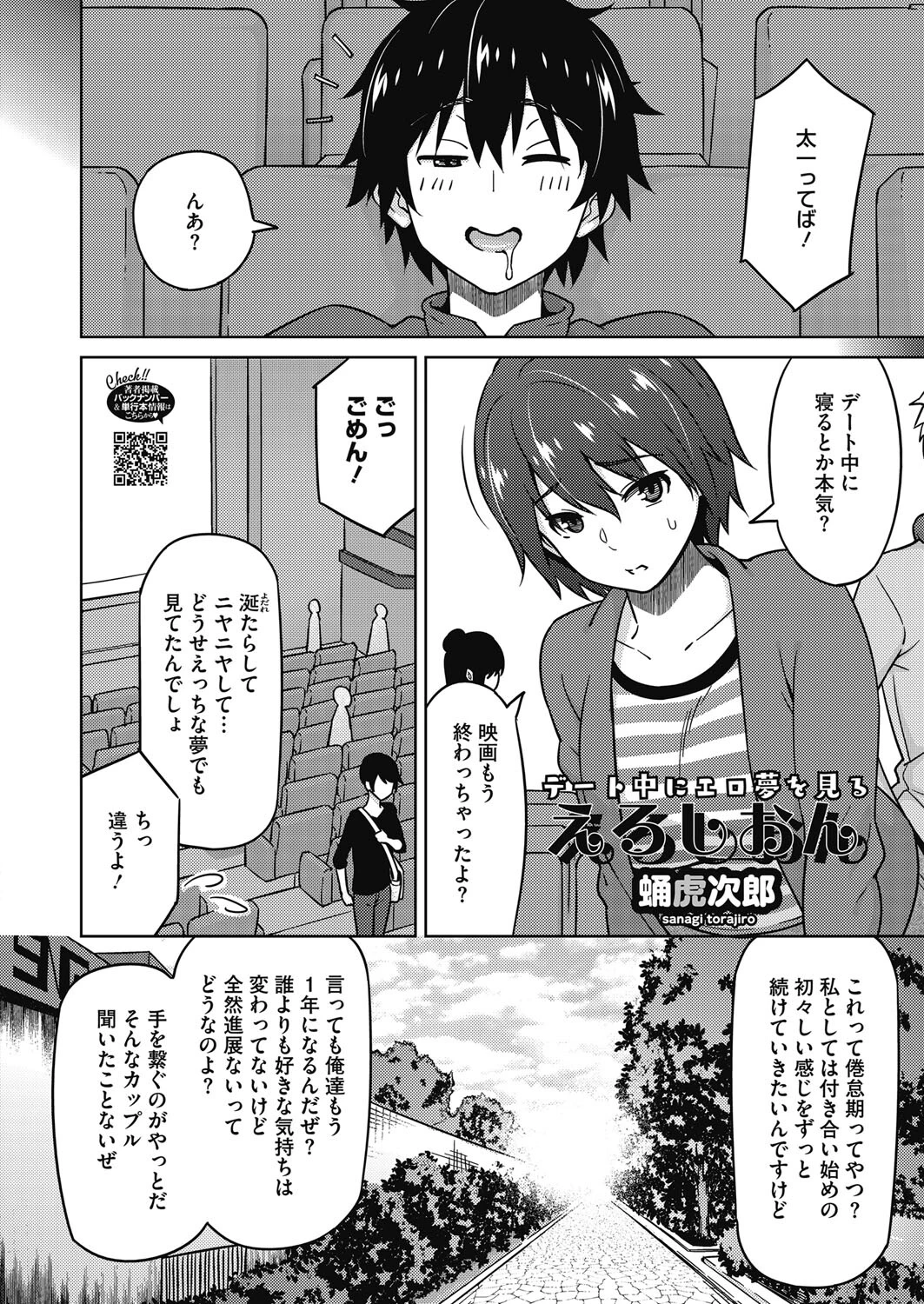 コミックホットミルク2024年01月号 12ページ