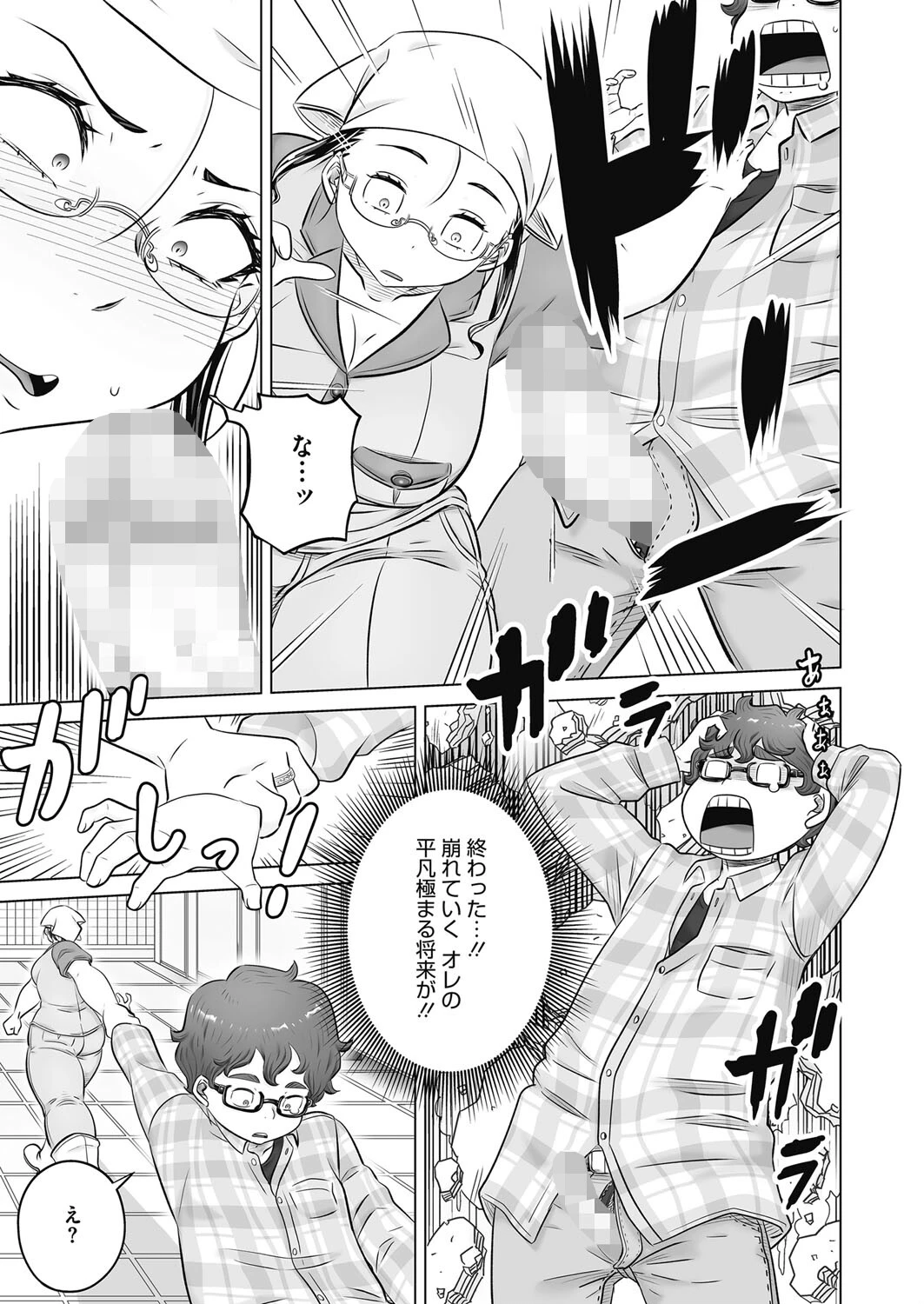 ただいま使用中（単話） 5ページ