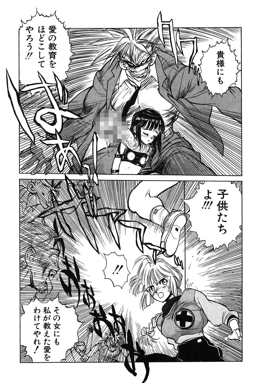 調教師びんびん物語6 4ページ