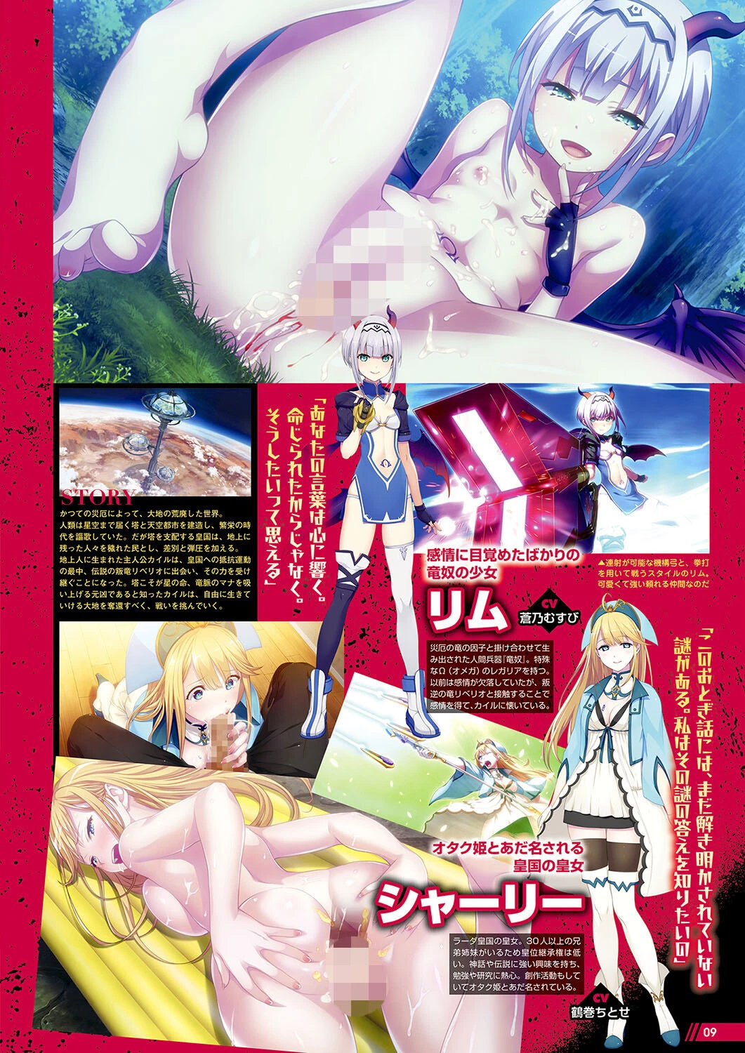 月刊メガストア2024年2月号 5ページ